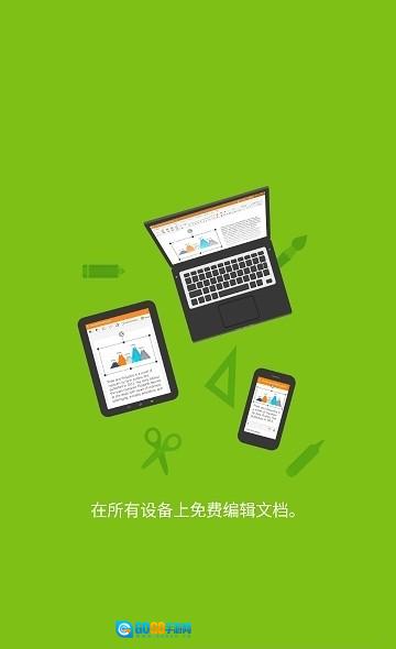 PolarisOffice原版图1