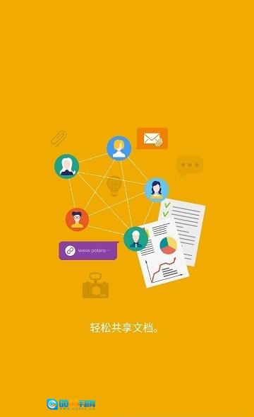 PolarisOffice原版图4