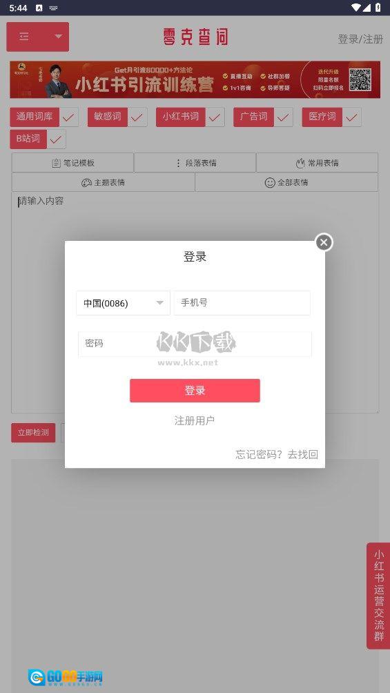 零克查词免费原版图2