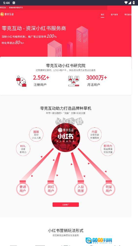 零克查词免费原版图1