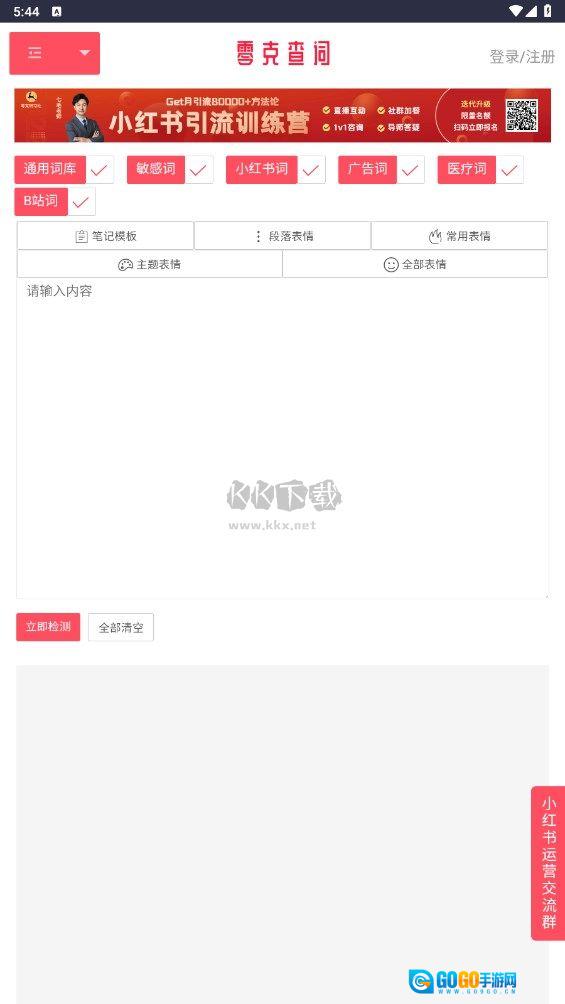 零克查词免费原版图3