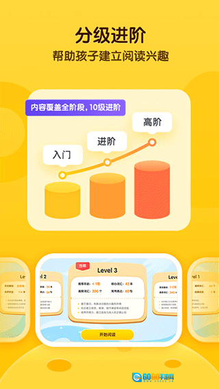 奇奇学手机最新版图2