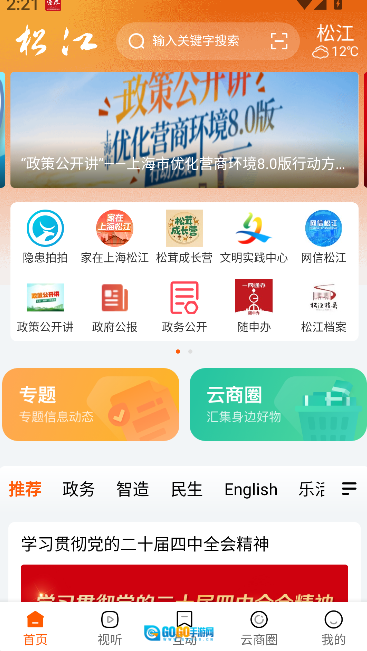 上海松江手机免费版图2
