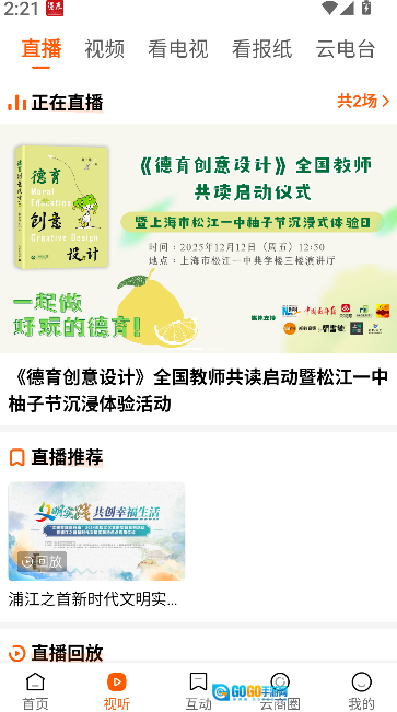 上海松江手机免费版图4