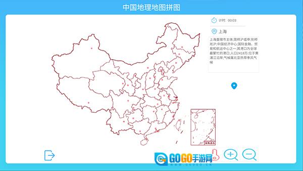 中国地理拼图学生版图4