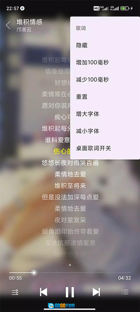 绿乐音乐官方正版图3