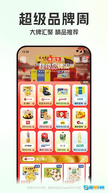 叮咚买菜大字版图4