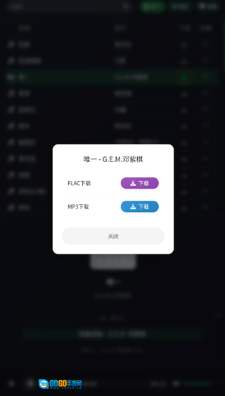 米兔音乐网页版图1