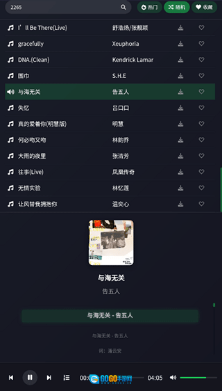 米兔音乐网页版图2