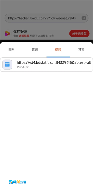 泡泡熊解锁会员版图2