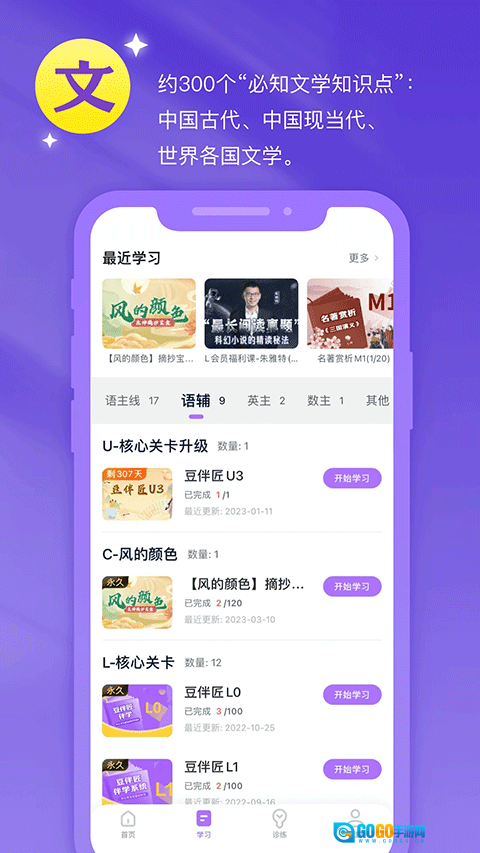 豆伴匠课程免费版图2