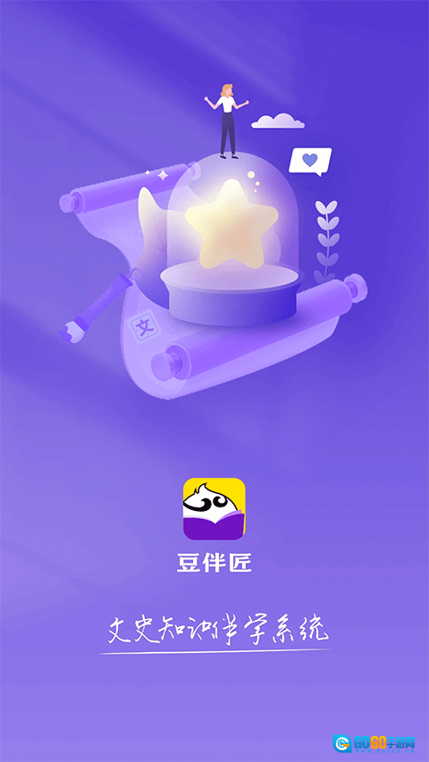 豆伴匠课程免费版图1
