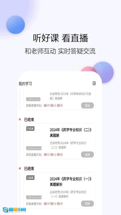 医学考试真题库安卓官方版图1