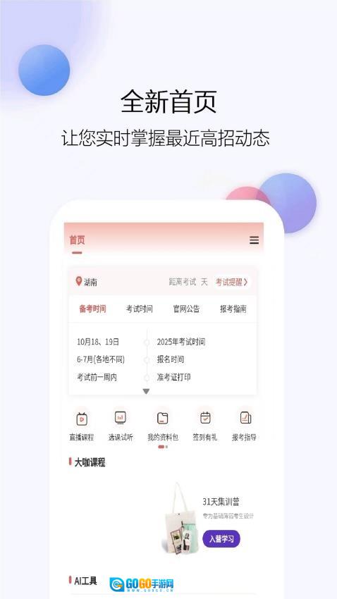 医学考试真题库安卓官方版图2