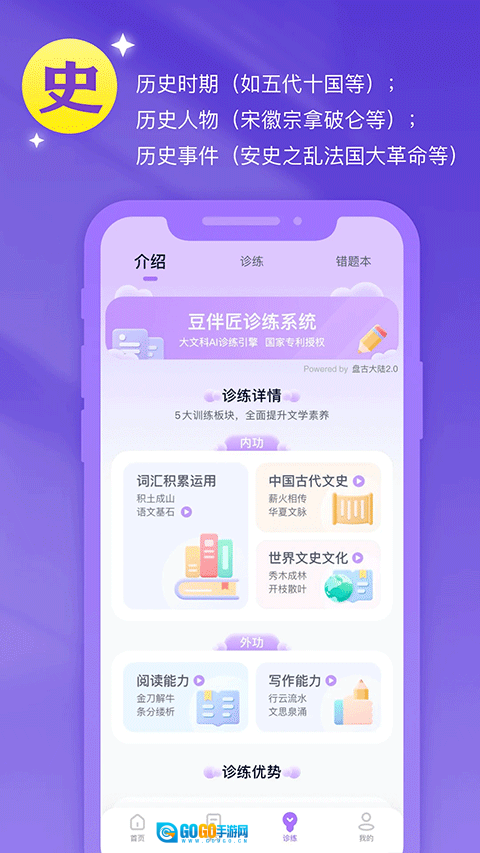 豆伴匠课程免费版图4