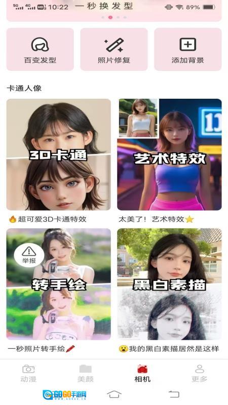 乐月相机无广告版图2