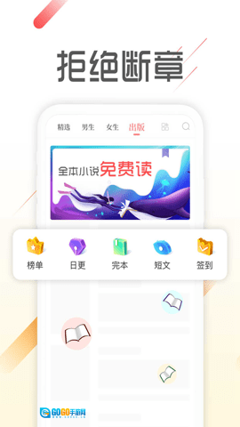 爱看小说官方正版图3