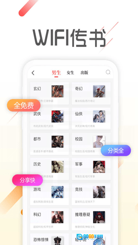爱看小说官方正版图2