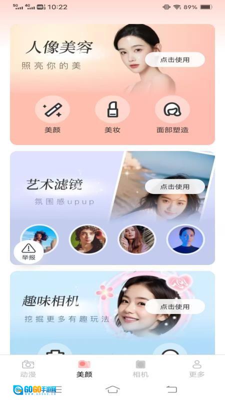 乐月相机无广告版图3