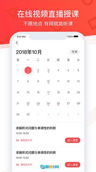 掌门好家长客户端原版图2