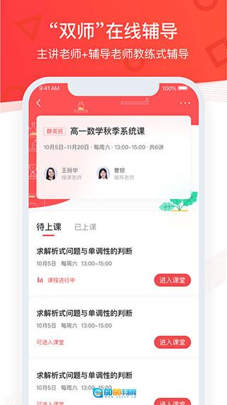 掌门好家长客户端原版图3