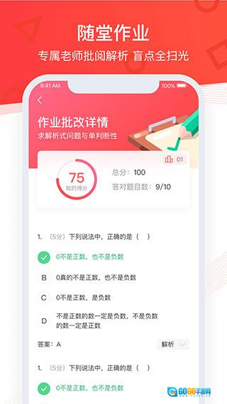 掌门好家长客户端原版图4
