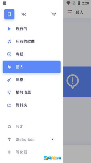 StellioPlayer官方正版图2