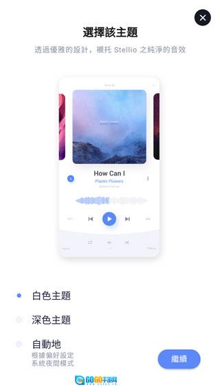 StellioPlayer官方正版图3