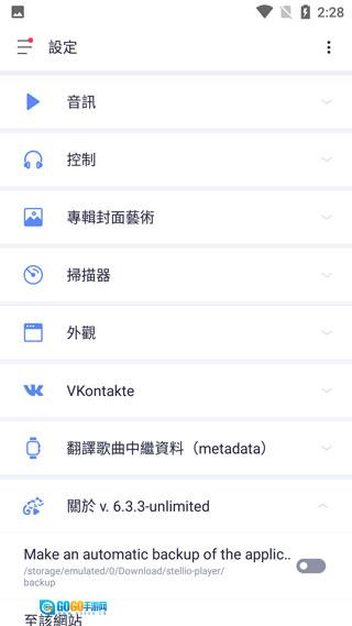 StellioPlayer官方正版图4