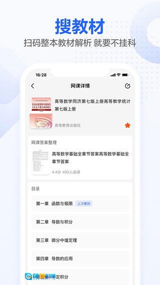 不挂科在线搜题网页版图2