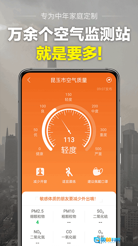 当准天气无广告版图3