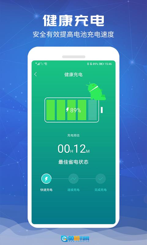 电池超人2026正版图4