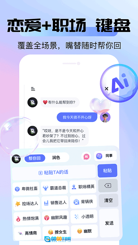 语八哥键盘官方最新版图1
