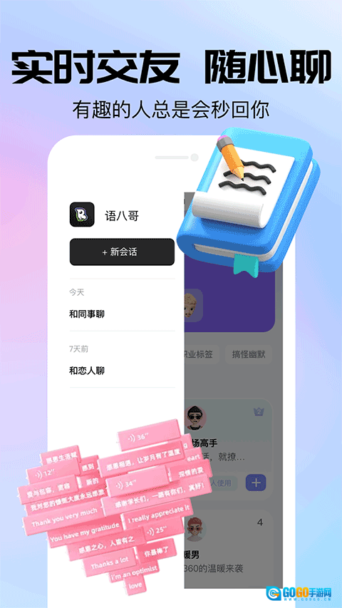 语八哥键盘官方最新版图3