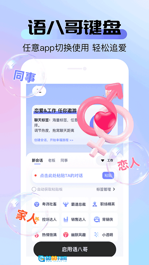 语八哥键盘官方最新版图4