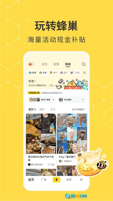 网易小蜜蜂网页版图1