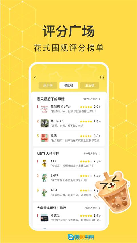 网易小蜜蜂网页版图3
