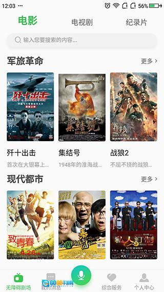 无障碍影视网页版图2