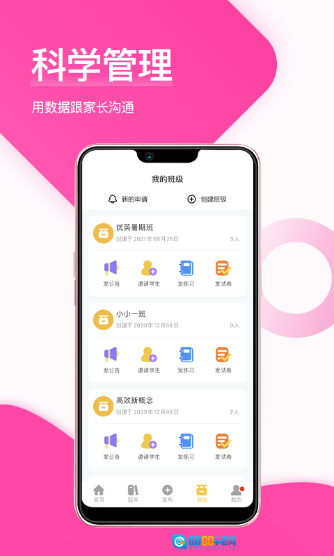 在线助教老师版图1