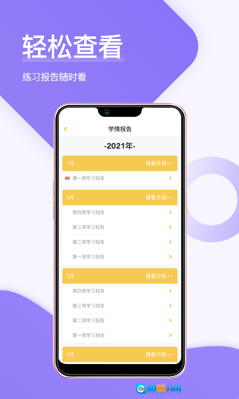 在线助教老师版图3