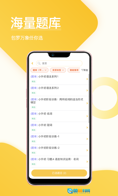 在线助教老师版图4