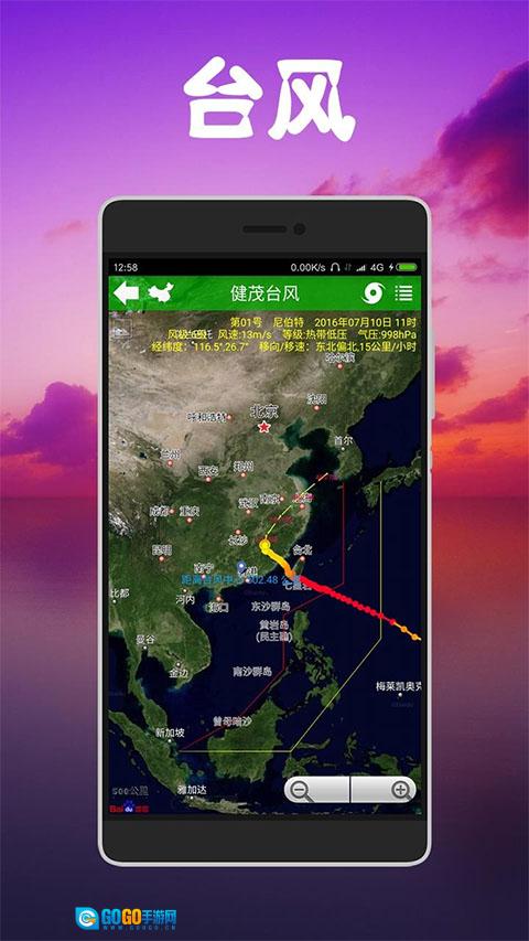 健茂天气网页版图4