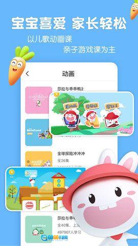 成长兔英语手机版图2