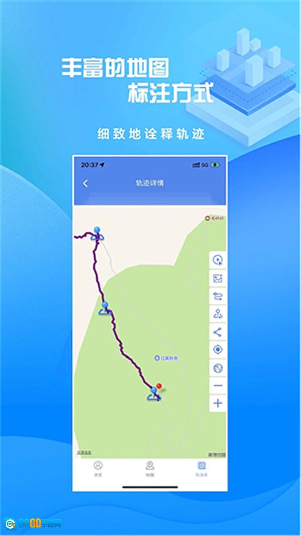 分享轨迹官方版图2