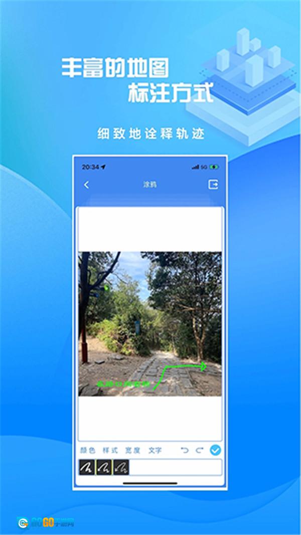 分享轨迹官方版图3