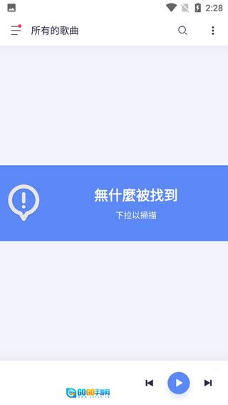 StellioPlayer汉化版图1