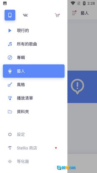 StellioPlayer汉化版图2