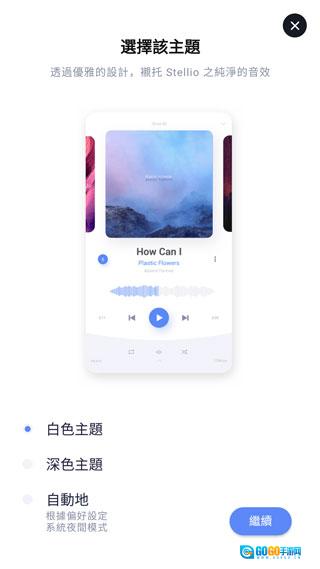 StellioPlayer汉化版图3