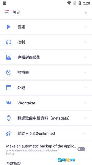 StellioPlayer汉化版图4