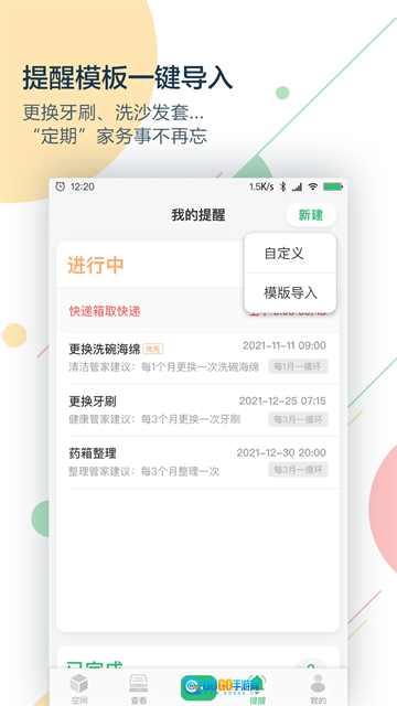 收哪儿安卓免费版图1